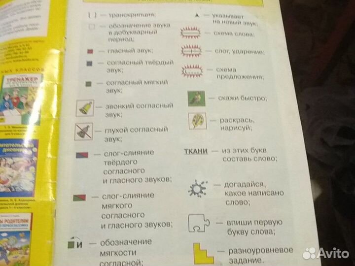 Уроки русской грамоты