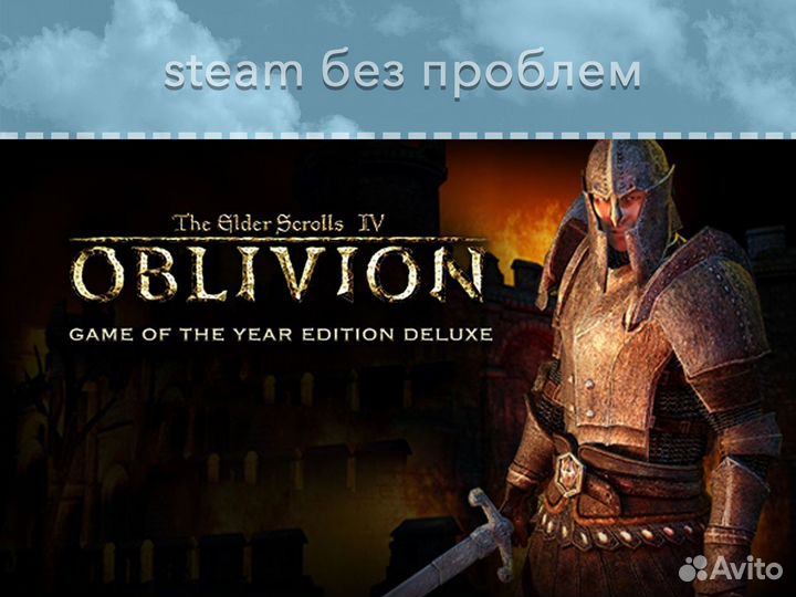 The Elder Scrolls 4: Oblivion - GotY (Steam EGS)