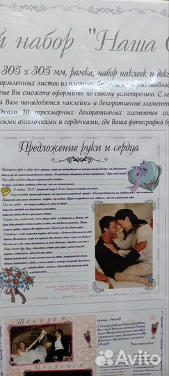 Скрапбук, свадебный альбом, подарок на свадьбу