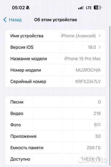 iPhone 15 Pro Max, 256 ГБ