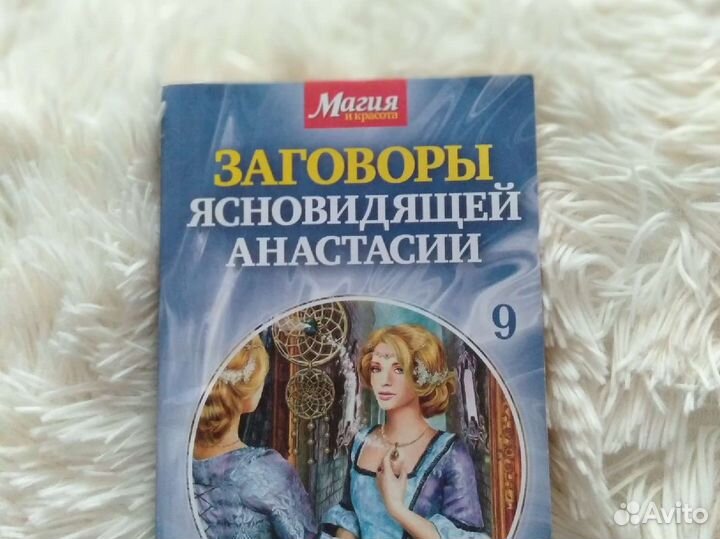 Магия. Золотая серия