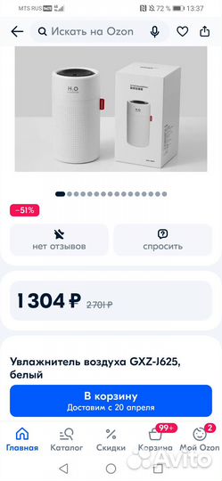 Увлажнитель воздуха Gamber GXZ-J625, белый