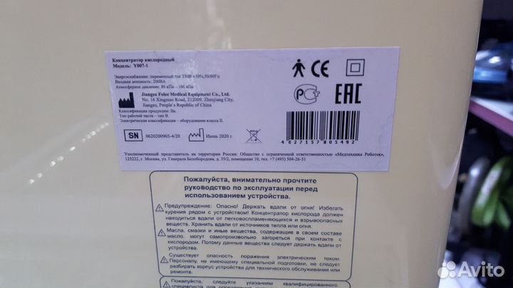 Кислородный концентратор