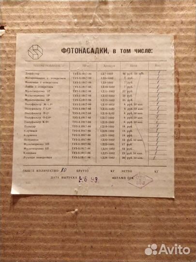 Фотонасадки эффектные светофильтры 20 шт