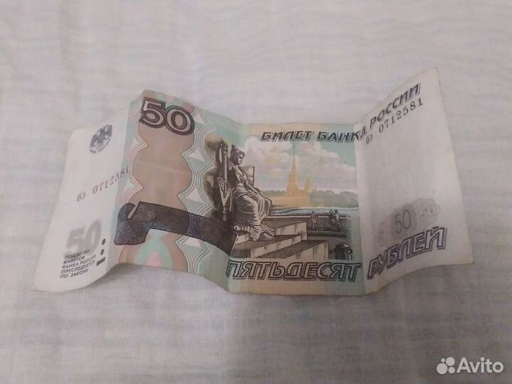 Продам купюру