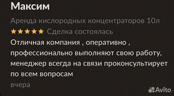 Кислородный концентратор от 3-10л