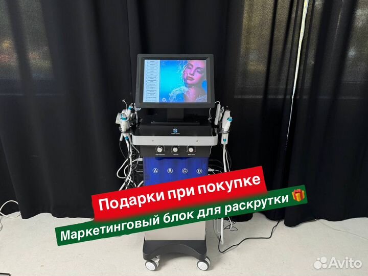 Аппарат для омоложения HydraBeauty 14в1