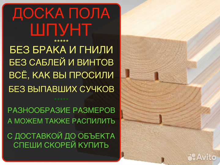 Доска шпунт, 36х126х3м,вс. Высокая теплоёмкость