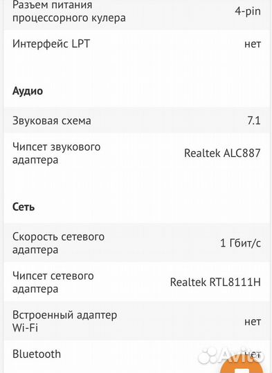 Asus prime B250-PRO