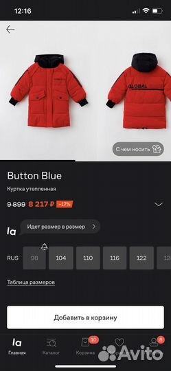 Куртка 98
