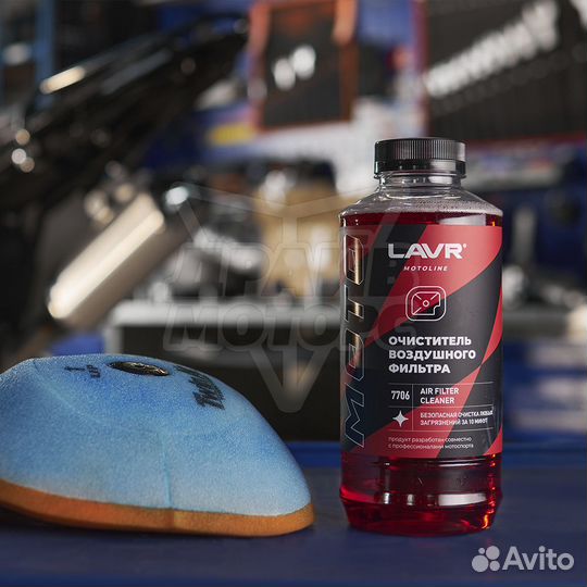 Очиститель воздушных фильтров lavr moto, 1000мл