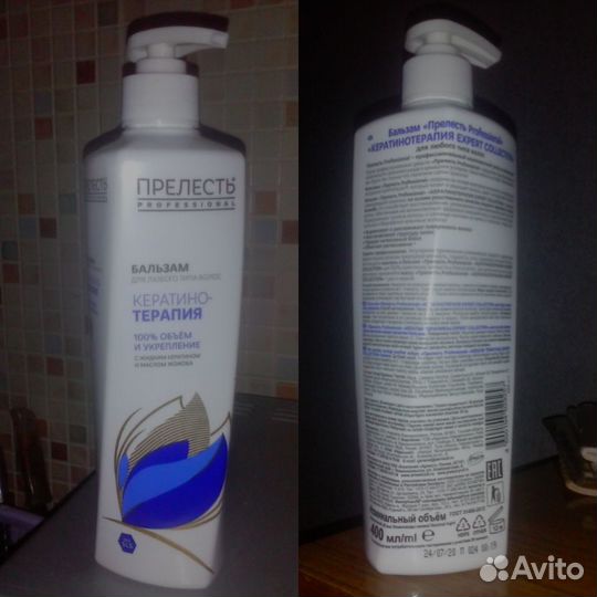 Бальзам для волос 