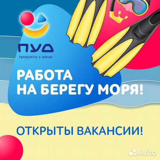 Продавец в продуктовый магазин(Ялта, Вергасова 1)