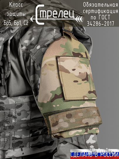 Бронежилет Стрелец 24 Сертифицированный d1182
