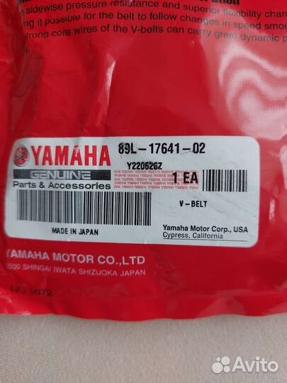 Ремень вариатора снегохода Yamaha VK540