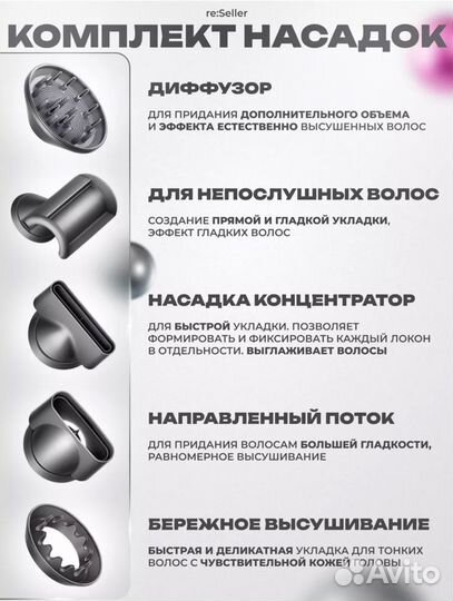 Фен профессиональный dyson