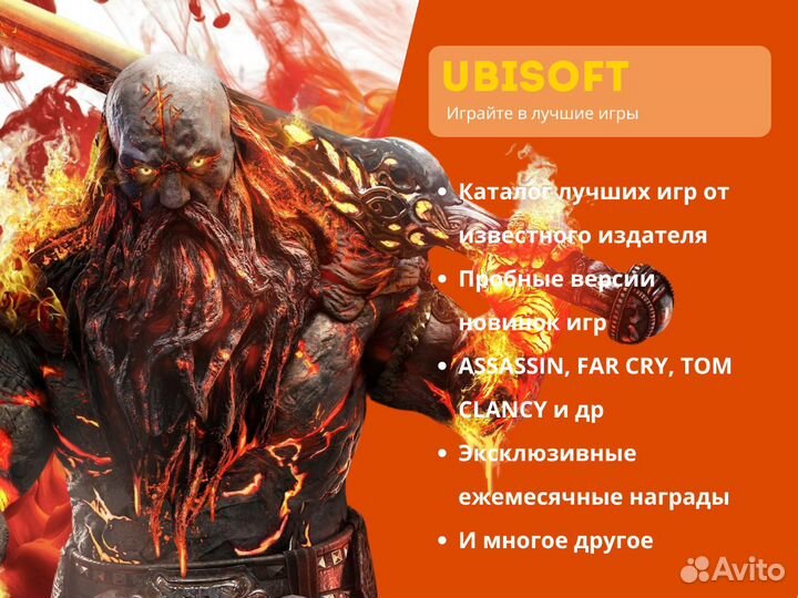 Подписка PS Plus Ubisoft 1 Игры PS4 и PS5