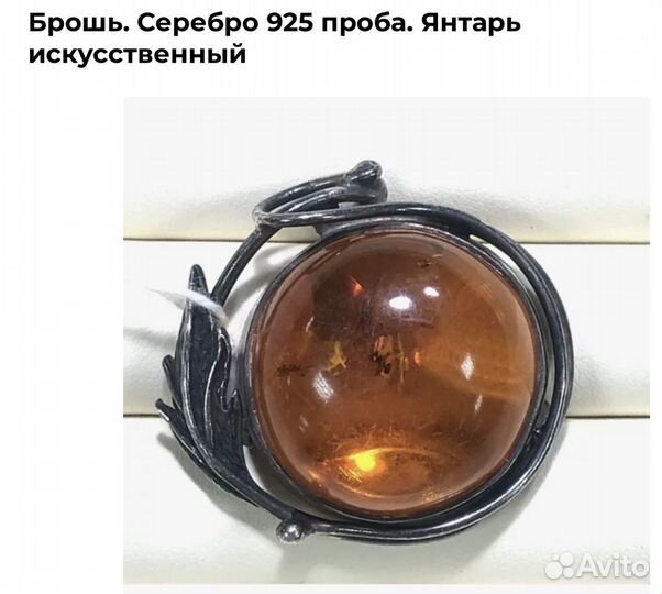 Винтажная брошь серебро