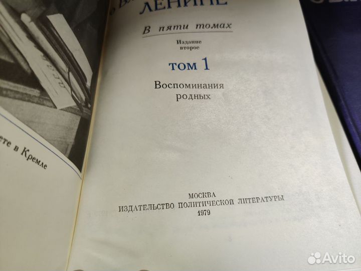 Воспоминания о В.И. Ленине в 5 томах