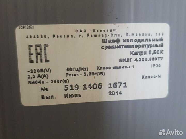 Холодильник Capri 0.5ск