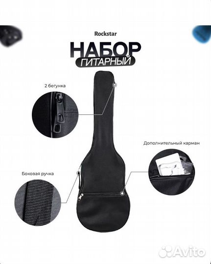 Акустическая гитара Rockstar