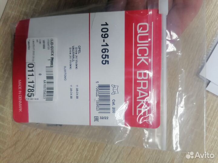 Комплект скоб колодок