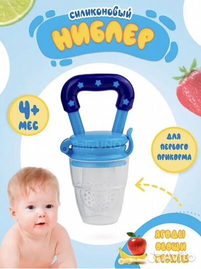 Ниблер новый