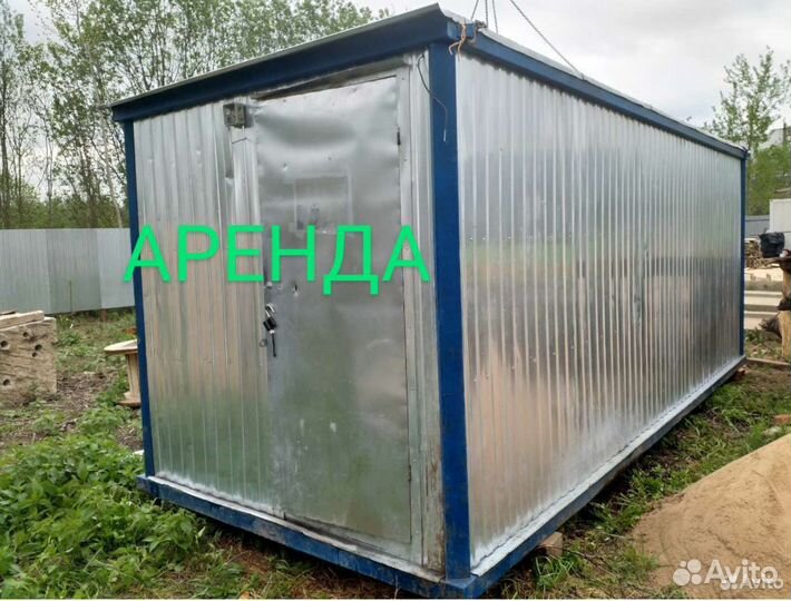 Аренда Бытовки Вагончика Блок контейнера в Мытищах