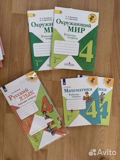Рабочая тетрадь 4 класс