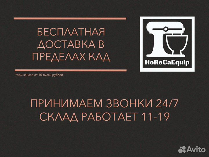 Измельчитель льда Enigma ICC-6