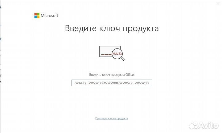 Ключ для активации Windows: 11,10 - Home.Pro