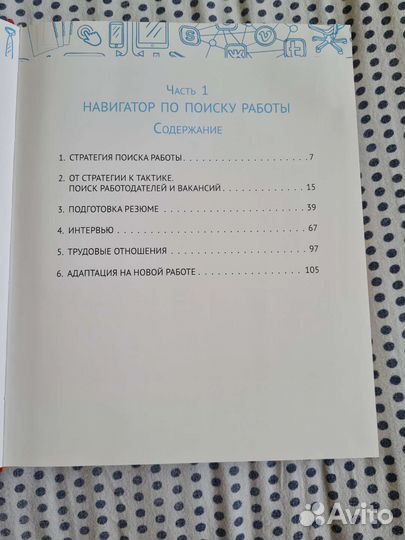 Книга Баскина Кадровая индустрия