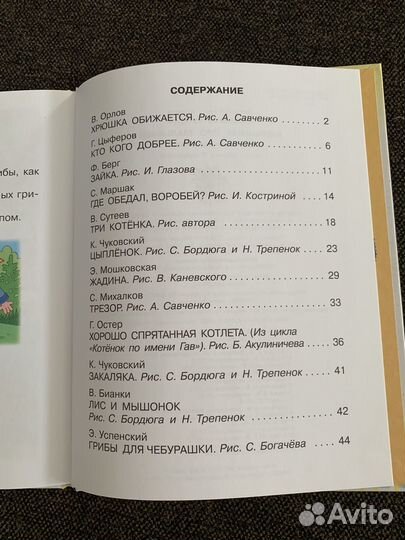 Книги детские для малышей