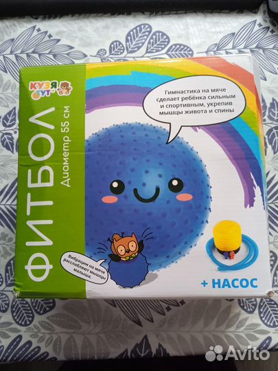 Мяч фитбол для детей