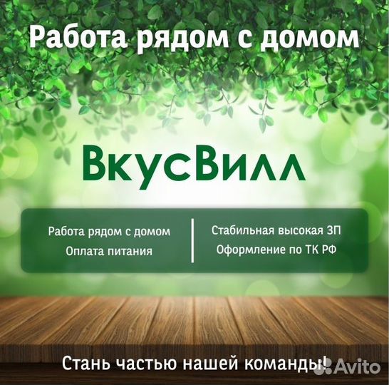 Грузчик Вкус Вилл