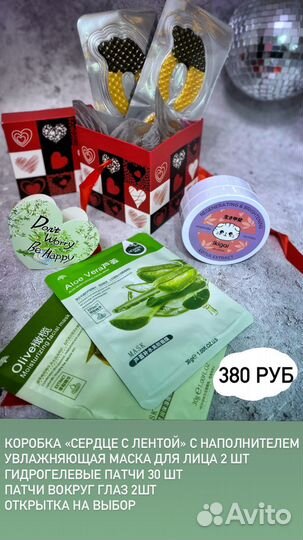 Подарочный набор / бьюти бокс для девушки