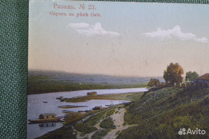 Открытка старинная 