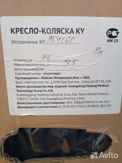 Коляска- Инвалидная