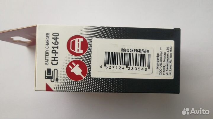 Зарядное устройство CH-P1640/F/FM