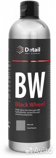 Гелевый глянцевый чернитель резины Detail BW 