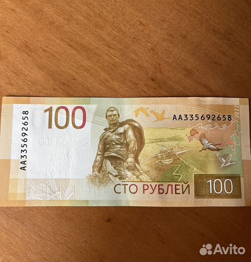 Новая купюра 100 рублей серии аа 2022