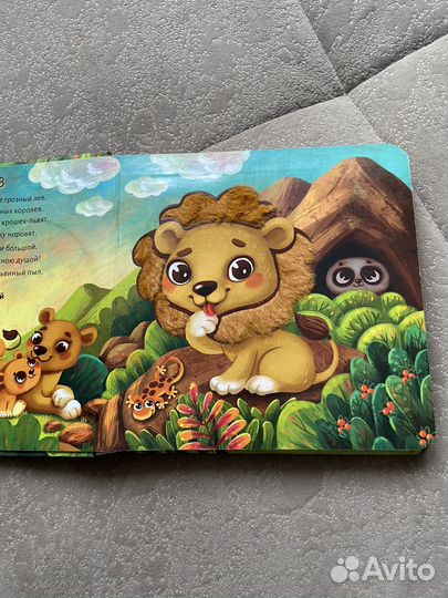 Тактильная книга счастье внутри