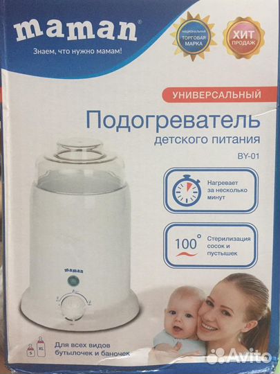 Новый Подогреватель детского питания Maman