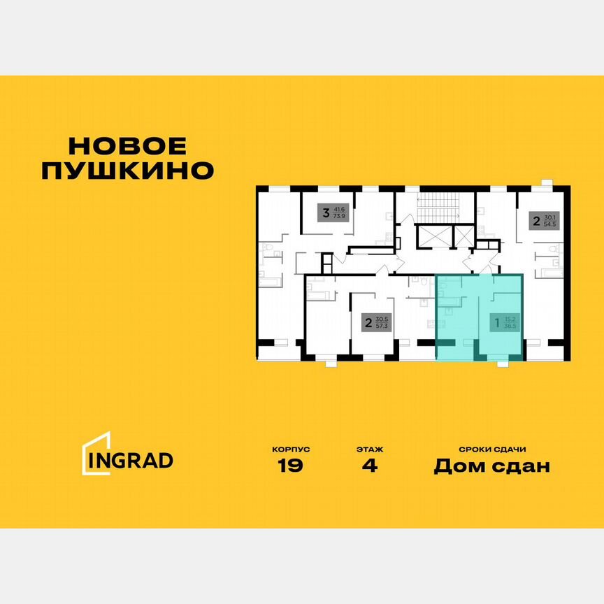 1-к. квартира, 36,8 м², 4/15 эт.