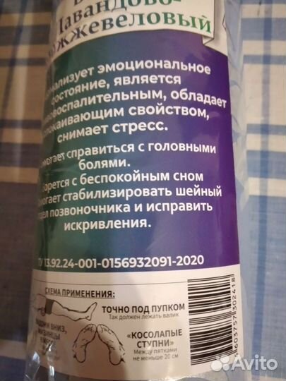 Валик для спины, массаж,профилактика