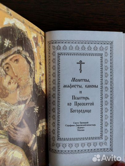 Православные книги