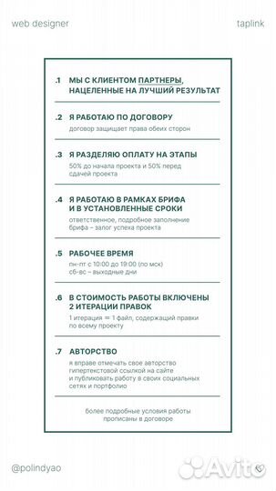 Веб-дизайнер/ Web-designer