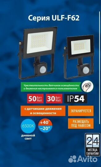 Прожектор с датчиком движения и освещенности 50W