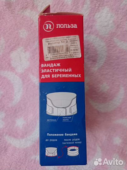 Трусики послеродовые