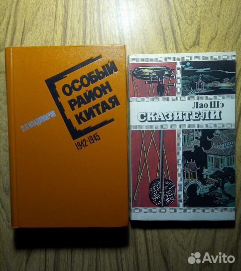 Дэн Сяопин. Основные вопросы современного Китая